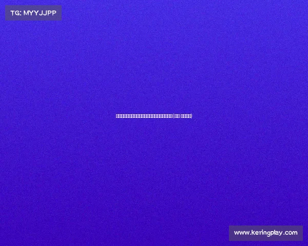 横滨水手亚冠决赛后表现低迷，联赛排名骤降至第(亚冠 横滨水手)