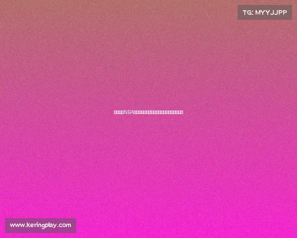 绿军领跑NBA历史，近只获两冠，数据专家解读背后的原因